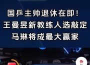 开云体育官方网站-包含泰国羽毛球队逆转日本羽毛球队，马琳完成帽子戏法的词条