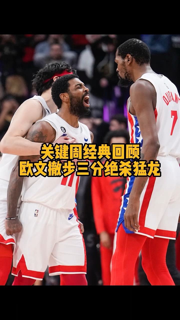 塞尔维亚男篮绝地反击掘金,欧文关键制胜 塞尔维亚男篮绝地反击掘金,欧文关键制胜