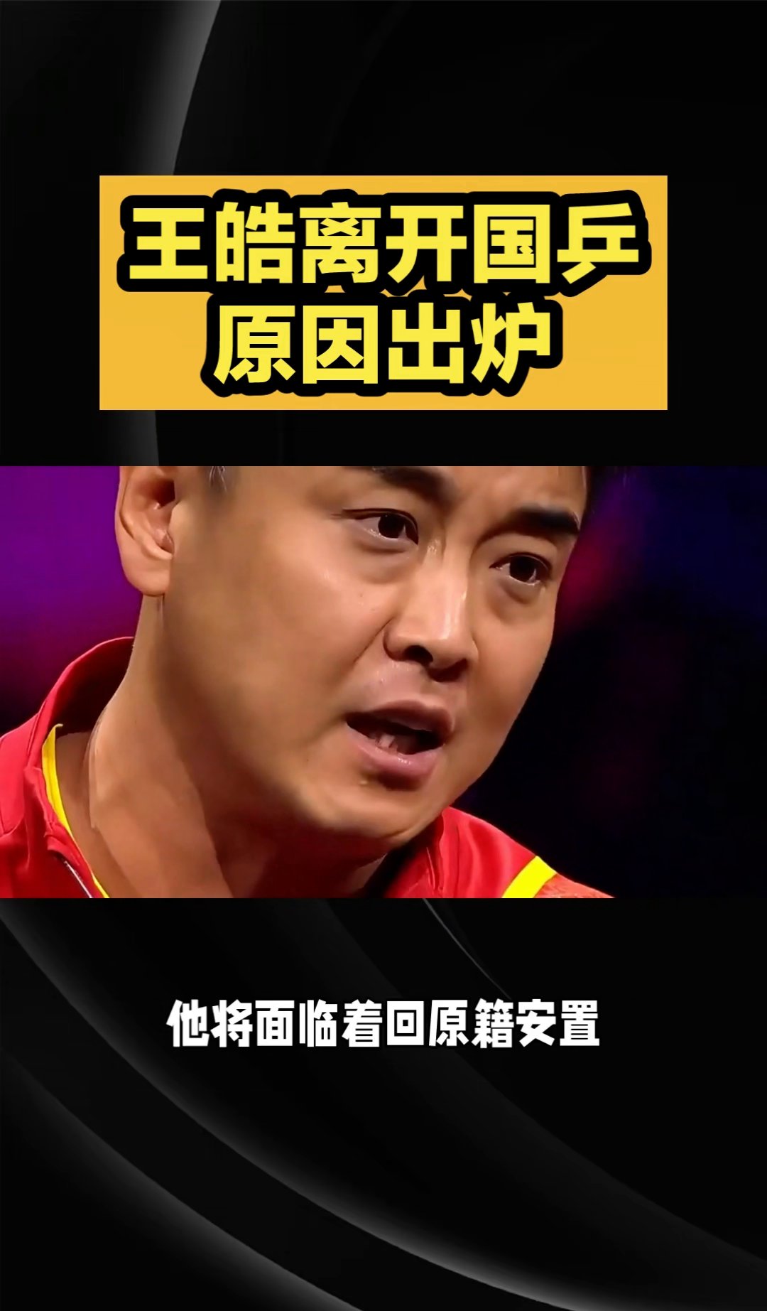 关于波兰乒乓球队强势英国乒乓球队,王皓绝境逆转的信息 关于波兰乒乓球队强势英国乒乓球队,王皓绝境逆转的信息