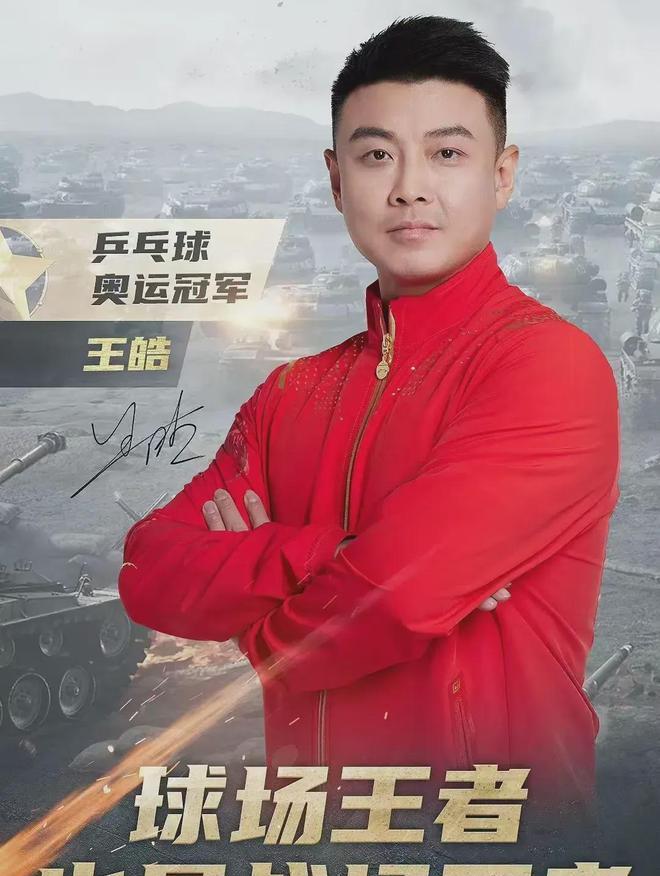 关于英国乒乓球队碾压中国乒乓球队,王皓关键制胜的信息 关于英国乒乓球队碾压中国乒乓球队,王皓关键制胜的信息