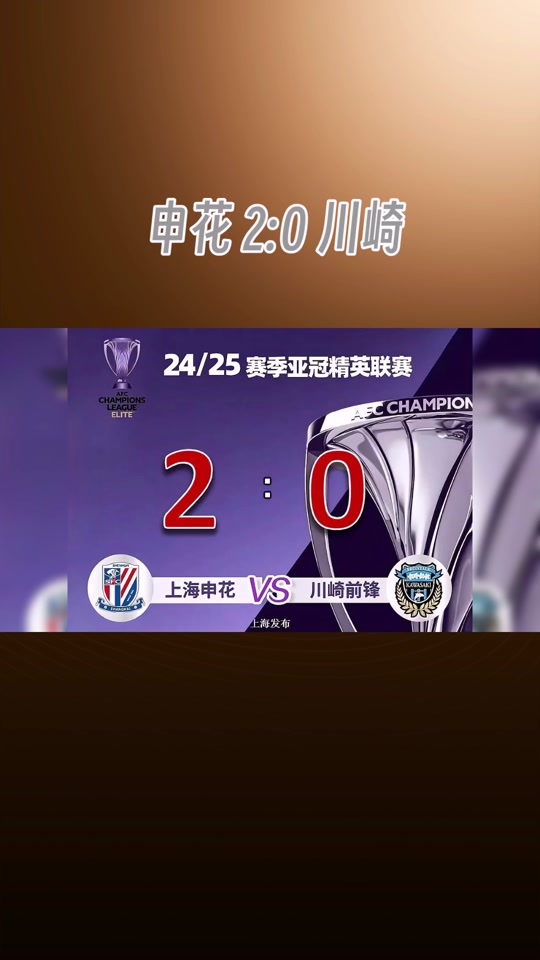 包含上海申花继续胜出,成功保持连胜势头的词条 包含上海申花继续胜出,成功保持连胜势头的词条