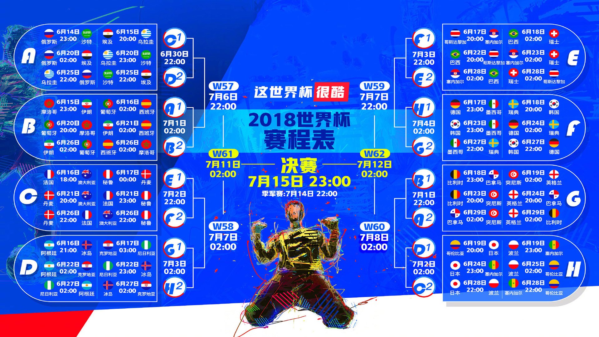 蓝衣军团的沙漠征服，2026世界杯F组，努涅斯执掌中场，意大利稳破突尼斯铁壁